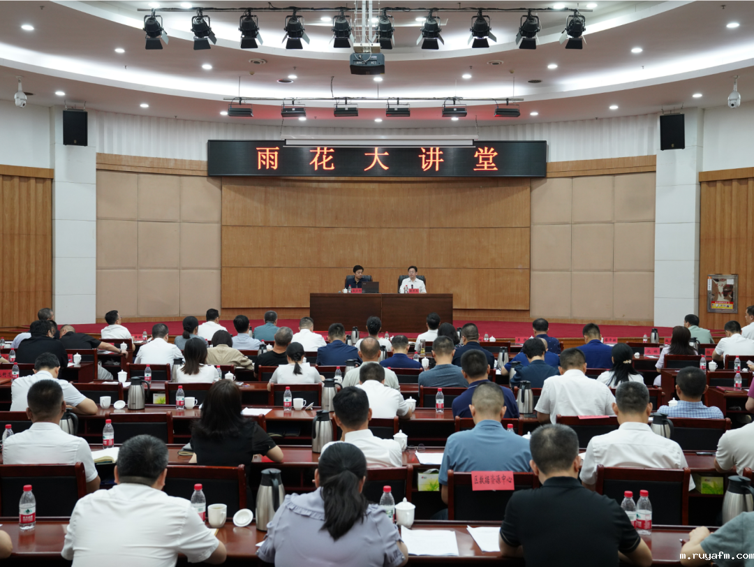 “雨花大讲堂”举行