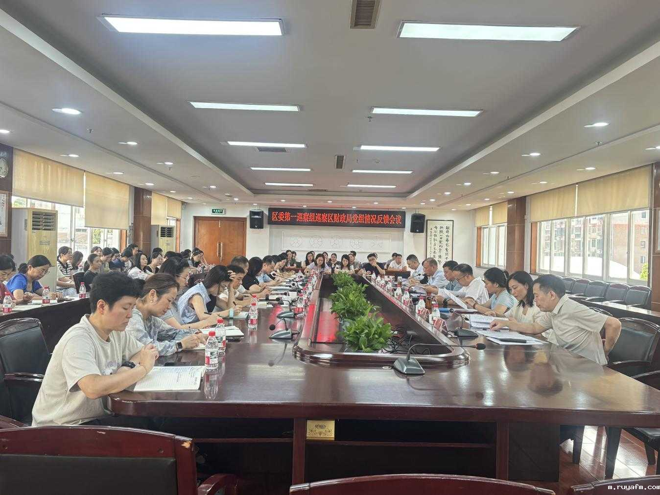 区委第一巡察组向区财政局党组反馈巡察情况