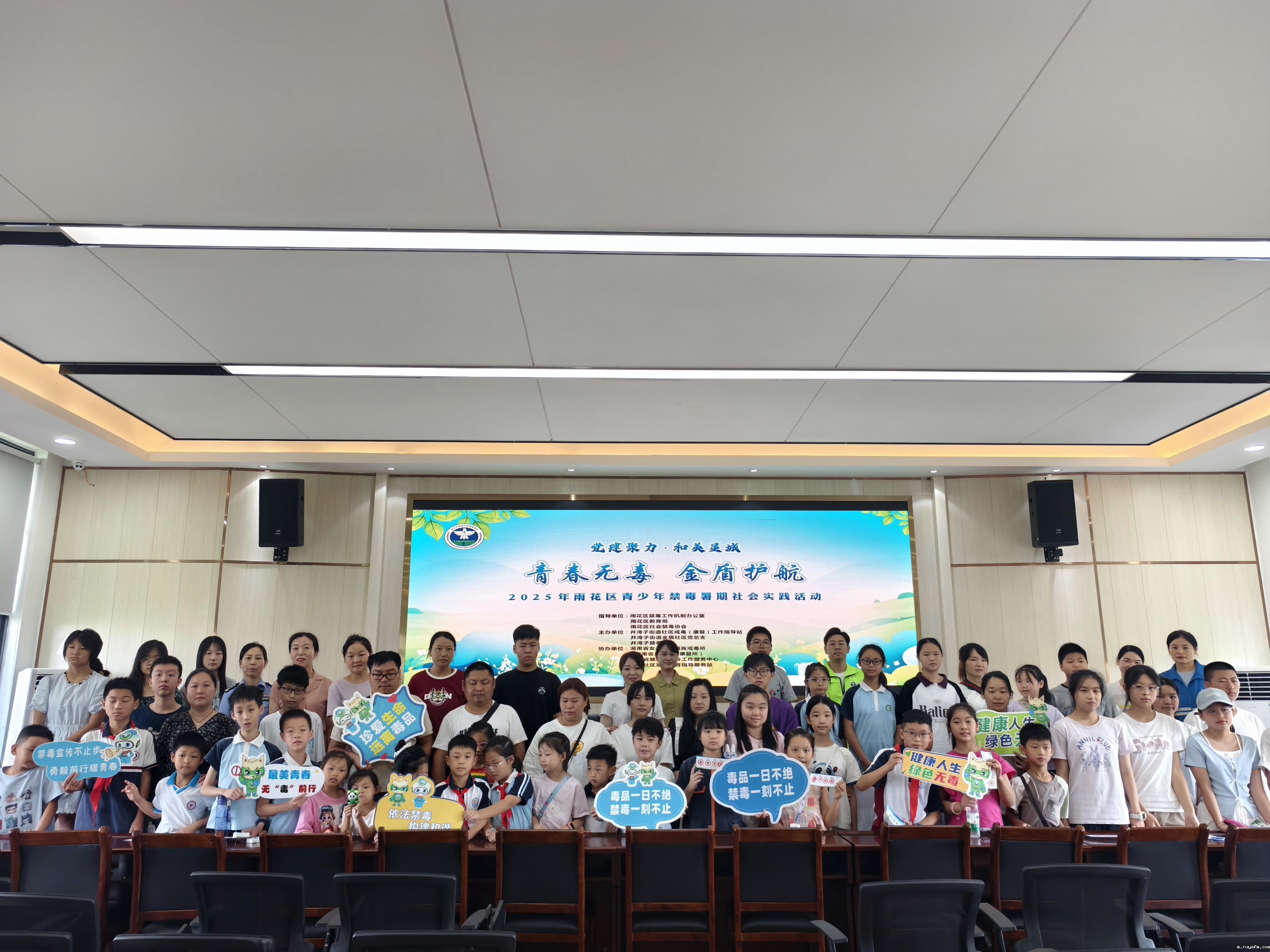 金盾社区：党建引领护航无毒青春，青少年禁毒实践活动热力开营