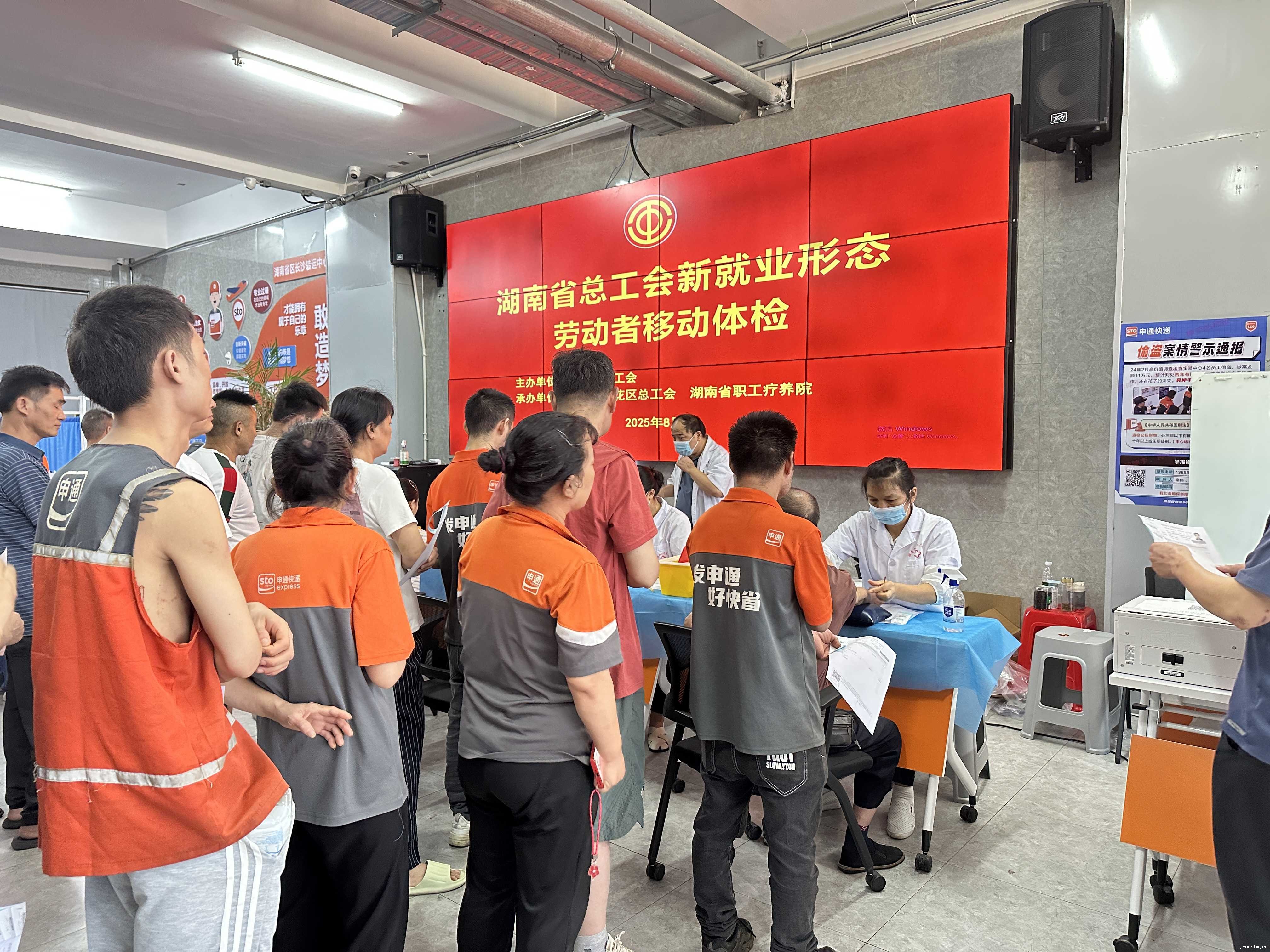 健康不“跑腿”！工会把体检车开到了新就业群体“家门口”
